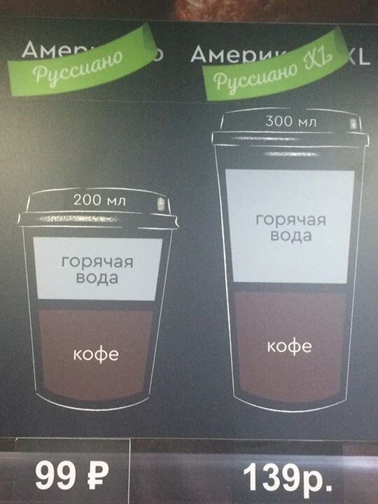 I thought it wouldn't come to that. - , Coffee, Russiano, Gazprom