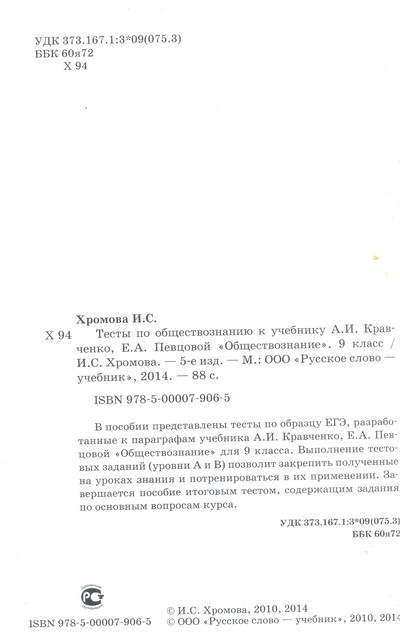 Кто читал учебник истории - 3 - Моё, Учебник, Обществознание, Трудовое право, Трудовой кодекс, Гражданский кодекс, Гражданское право, Школа, ГИА, Длиннопост