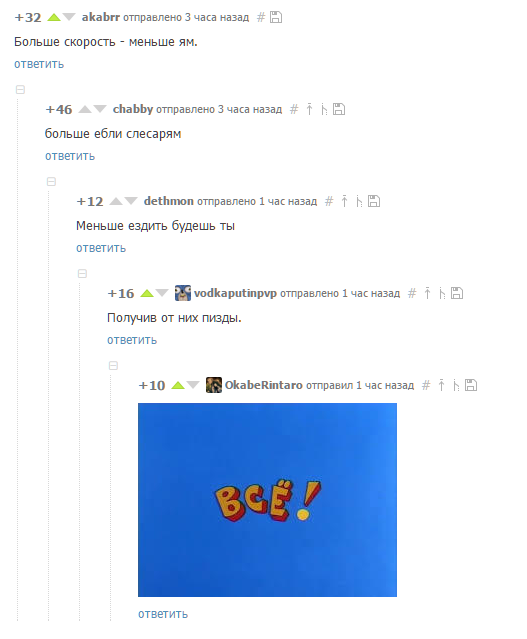 Шутка-минутка