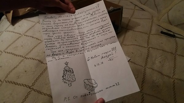 Настала и моя очередь 2017, Новогодний обмен подарками, Тайный Санта, Подарки, Обмен подарками, Длиннопост