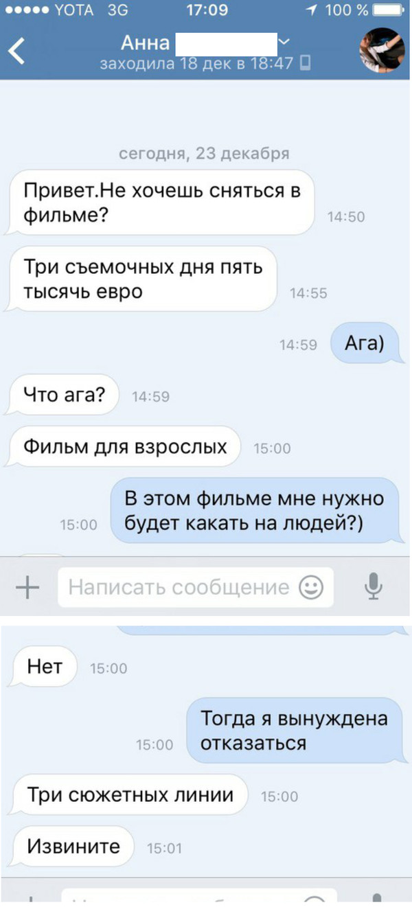 Актерская карьера не задалась