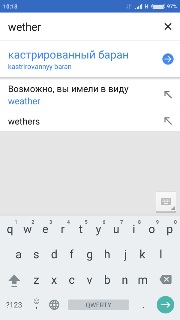 The error came out - My, Google translate, My