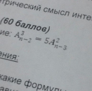 I'm sitting on the exam, how is this shit solved? - Exam, Mathematics