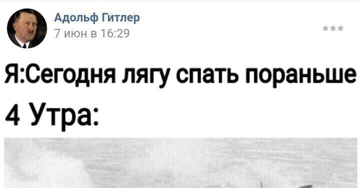 Точно лечь