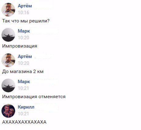 Почти идеальный план