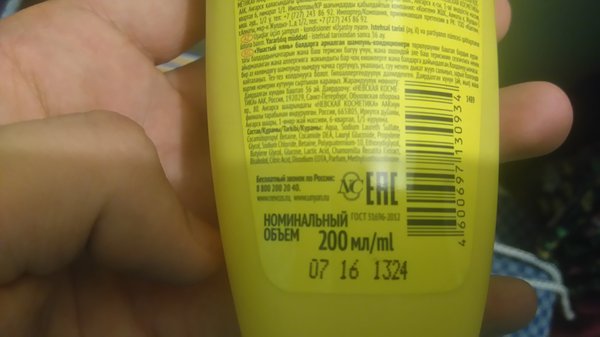 Shampoo that would not pinch the eyes of little crusaders. - Photo, Shampoo, Error