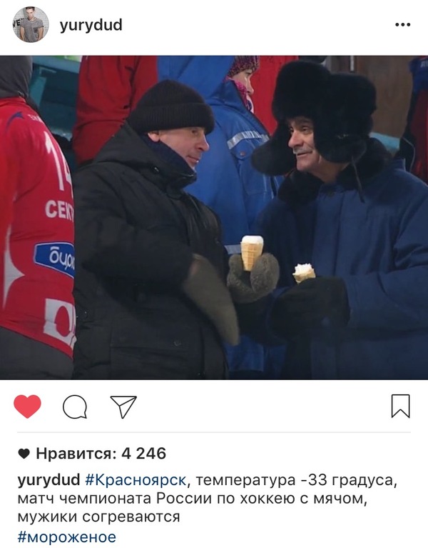 Severe Siberian fans - Hockey, Hockey with a ball, Болельщики, Siberia, freezing, Ice cream, Instagram, This country can not be defeated