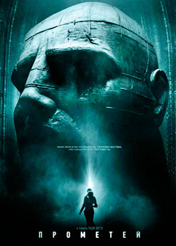 Prometheus: The Ruined Scenario - Prometheus, Movies, Stranger, Ridley Scott, Scenario, Longpost