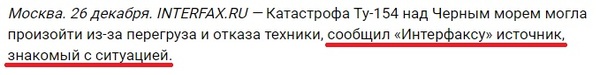 Источник, знакомый с ситуацией! - Журналисты, Лажа, Некомпетентность, Новости