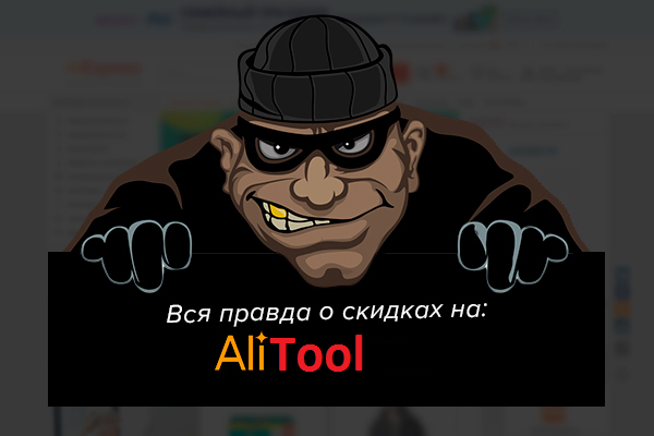 Осторожно мошенники.