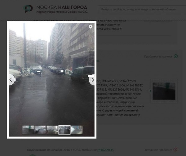 Главу района Москвы уволили за фальсификацию фотографий. Глава района Москвы, Увольнение, Подделка отчетов о работе, Сергей Собянин, Twitter, Политика, Длиннопост