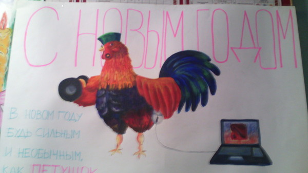 Stumbled upon this poster in high school - My, My, Gymnasium, Neryungri, New Year, Rooster, Dota 2