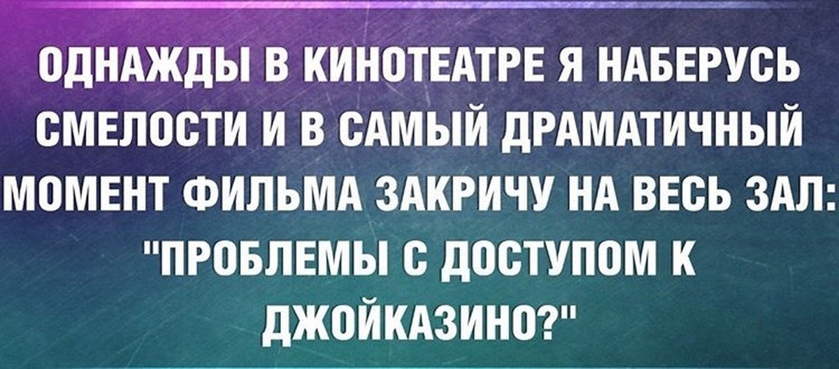 Проблемы с доступом к джойказино вин. Проблемы с доступом к Джойказино. Проблема с доступом к Joycasino. Проблемы с доступом к Джойказино прикол. Проблемы с доступом.