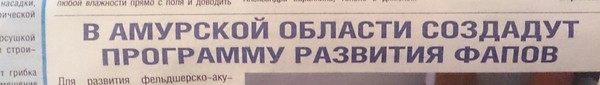    Fap,  