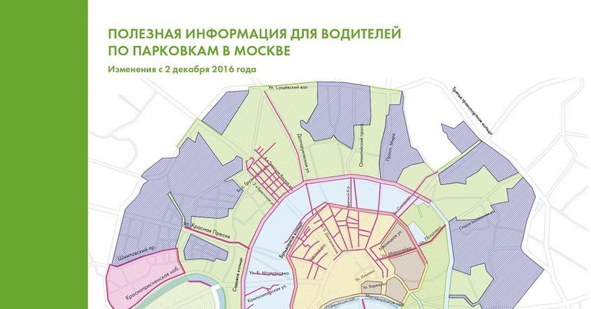 Карта москвы с парковками платными и бесплатными