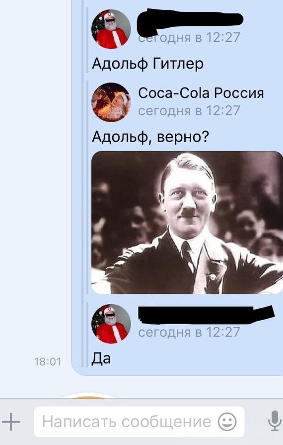 Congratulate a friend with Coca-Cola - My, Coca-Cola, Dima Bilan, Adolf Gitler, My, , Longpost