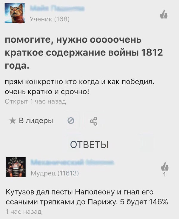 Summary of the War of 1812 - Summary, Mail ru, Napoleon, Kutuzov, Patriotic War of 1812