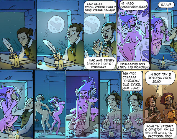 *waving fairy - NSFW, Oglaf, Comics, Translation