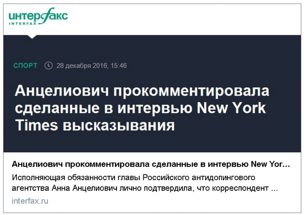 Анцелиович прокомментировала сделанные в интервью New York Times высказывания - События, Политика, Россия, Анна Анцелиович, New York Times, Ложь, Социальные сети, Интерфакс