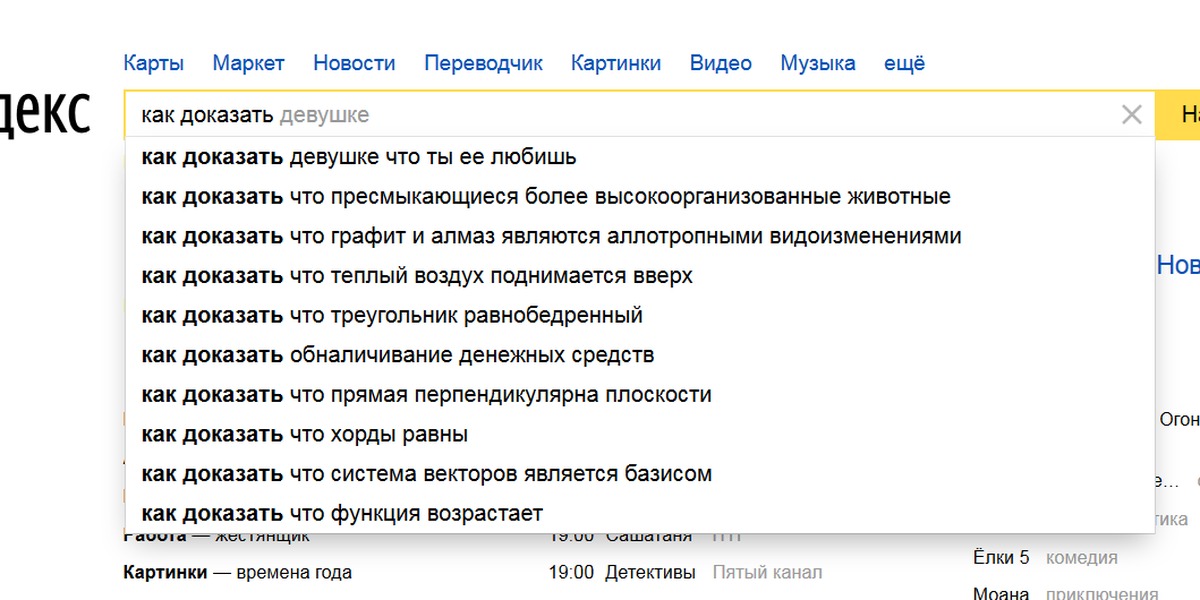 Как доказать человеку что любишь его. Как доказать девушке что любишь её. Как доказать что любишь девушку. Как доказать девушке что ты её любишь. Как доказать.