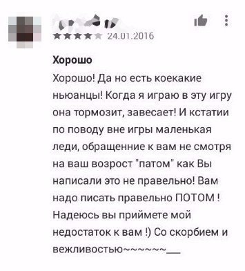 Когда пересекся в инете с культурным человеком - Правописание, Мат, Грамматика, Подделка