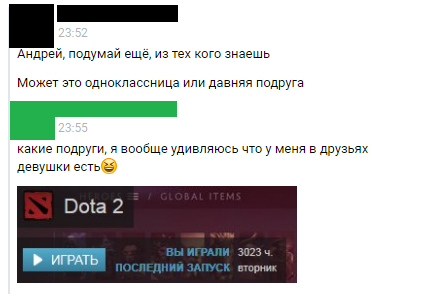 Когда слишком много играешь. - Моё, Dota, ВКонтакте, Переписка, Друзья