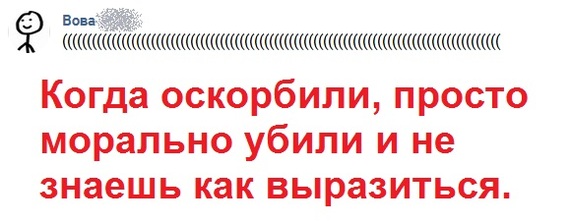 Когда нет слов. - Моё, ВКонтакте, Выражение, Чувства