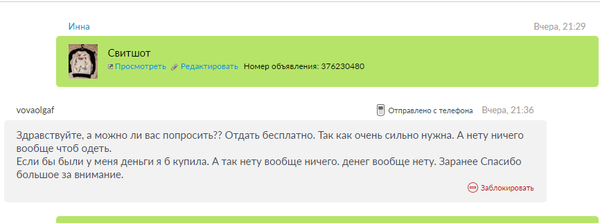 В тему о продажах в интернете.