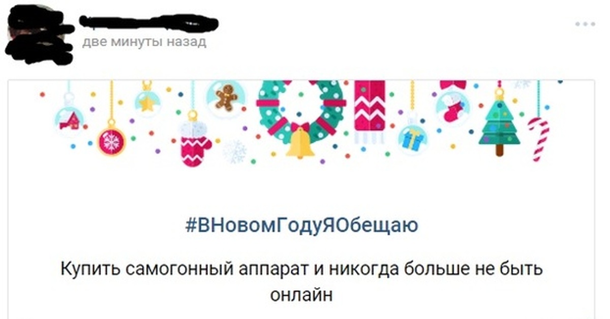 Новогодние обещания. Новогодние обещания прикольные. Шуточные обещания на новый год. Мои новогодние обещания. Список новогодних обещаний.