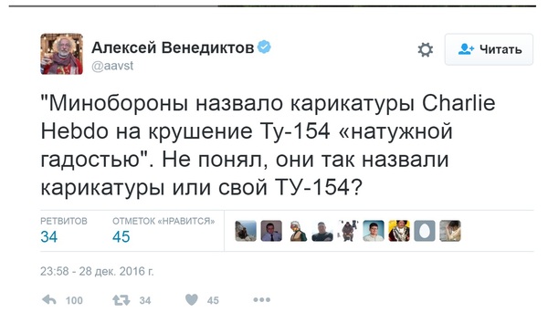 Либерализм головного мозга... - Эхо Москвы, Радио, Венедиктов, Charlie Hebdo, Алексей Венедиктов