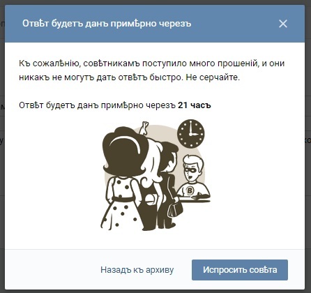 Антивирус контакта совсем офигевает - Моё, ВКонтакте, Борзота, Антивирус, Длиннопост, Наглость