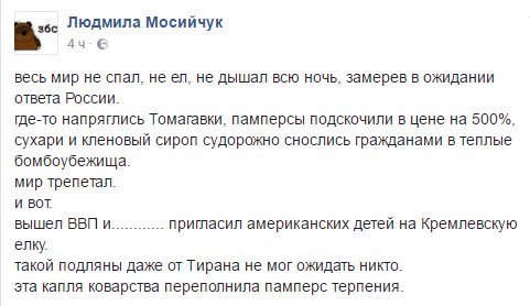 Притча о Памперсе Терпения. - Политика, Санкции, Санкции и Контрсанкции, Владимир Путин, Неожиданно