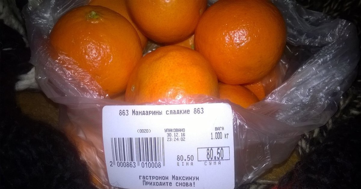 Мама купила несколько килограммов мандаринов