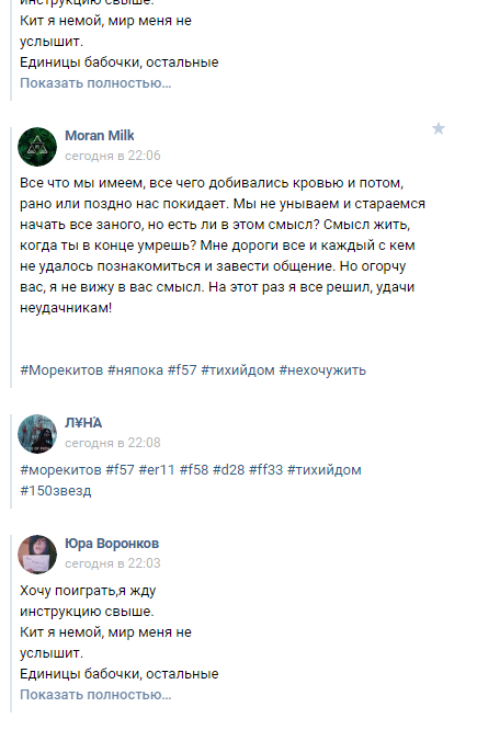 ВНИМАНИЕ!!! РОДИТЕЛИ, ДЕТИ, УЧИТЕЛЯ! ЭТО КАСАЕТСЯ ВСЕХ И КАЖДОГО! - Синий кит, Тихий дом, Суицид, F57, Длиннопост