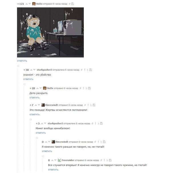 Коротко о геноциде и канибализме на Пикабу