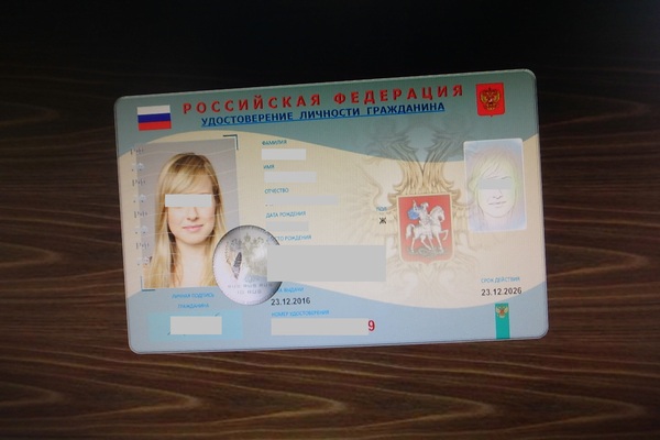 In 2017 Russians will start receiving electronic passports - My, Identity card, Electronic passport, Statement, Russia, 2017, Details, Information, Longpost