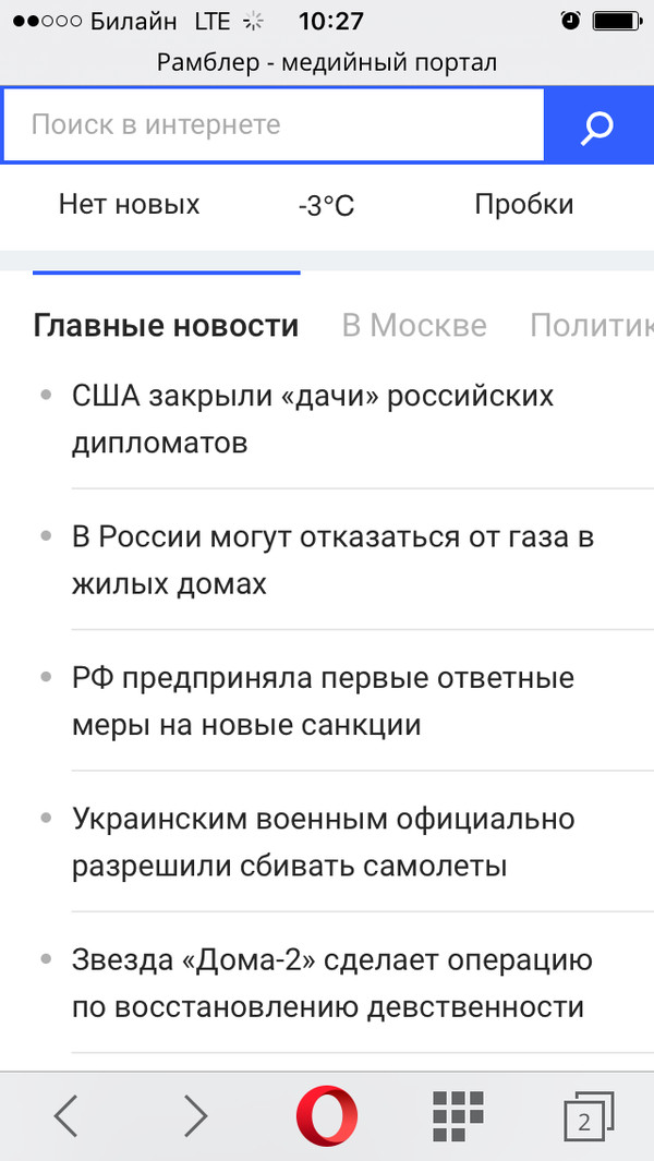 Рамблер. Коротко о главном к этому часу. - Рамблер, Приоритеты, Россия, Новости, Скриншот, Политика