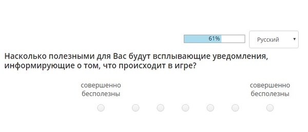 Когда сами разработчики не уверены в надобности своих нововведений. - Моё, Игры, Опрос, Непонятно