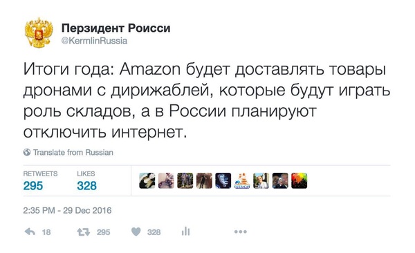 Подведем итоги - Итоги, Возможно о политике, Политика