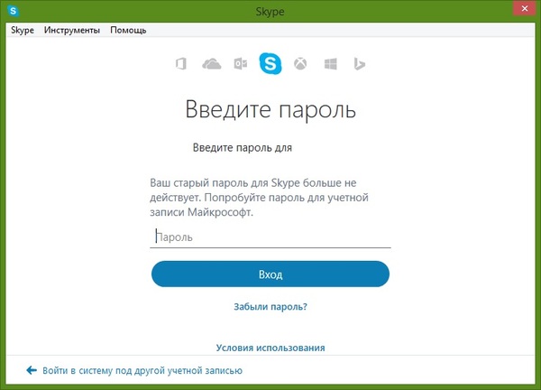 Любовь к пользователям, уровень "Microsoft" Skype, Microsoft, Fail, Идиотизм, Безопасность