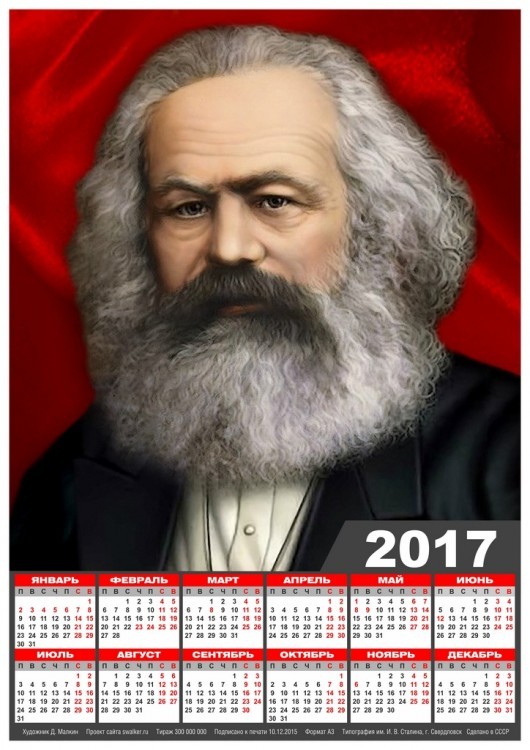 Totalitarian calendars for 2017 - The calendar, the USSR, Colonelcassad, Longpost, Politics