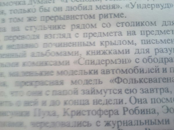 Олдскульный перевод - Моё, Трудности перевода, Человек-Паук