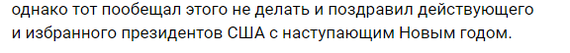 Слишком тонко :))) - Владимир Путин, Санкции, Политика, Барак Обама, Дональд Трамп, Троллинг