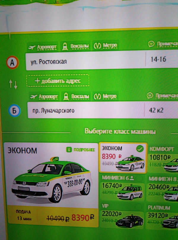 TaxovichkoF .. not an expensive taxi. - NSFW, My, Taxovichkoff, Taxi, New Year