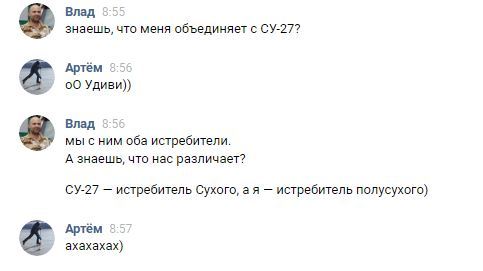 Что объединяет человека с СУ-27? - Моё, Су-27, Полусухое