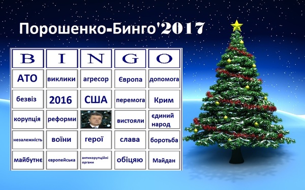 Кто будет слушать утырка - зачеркивайте . По любому - Бинго !