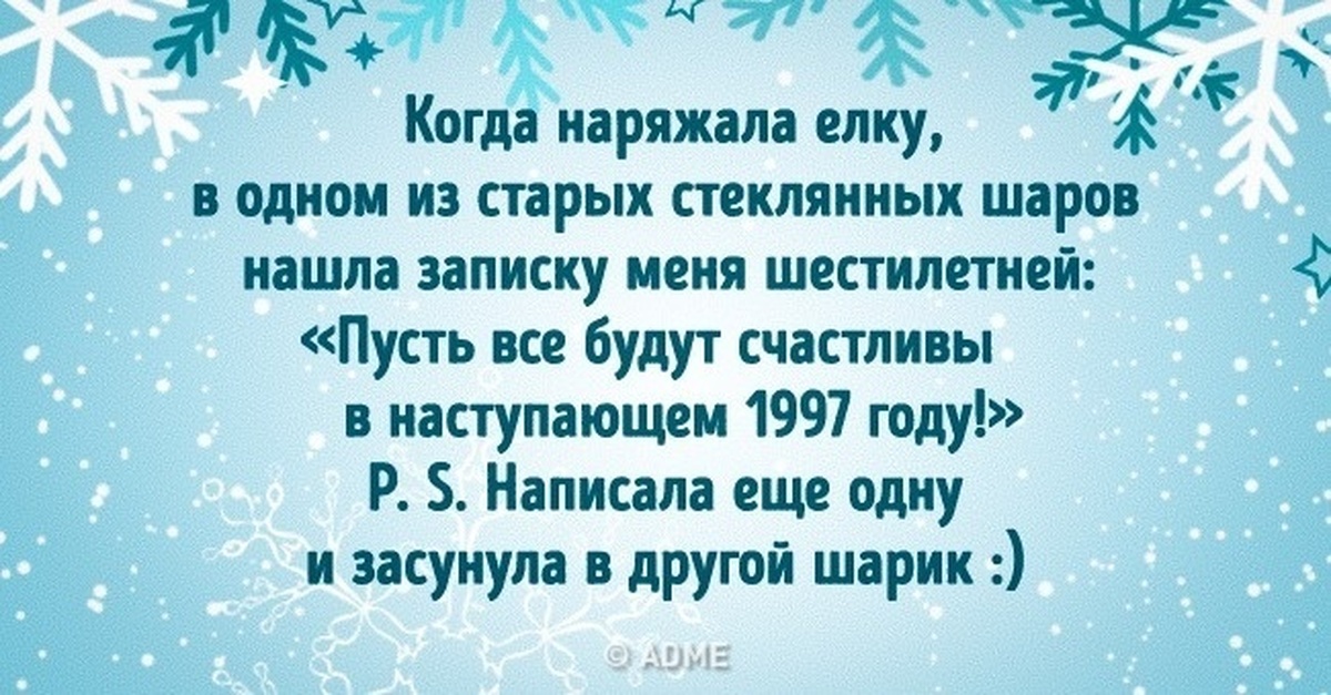 Текст Про Новый Год Текст Про Новый Год