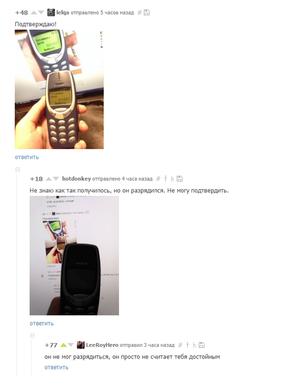   ? , Nokia 3310, 