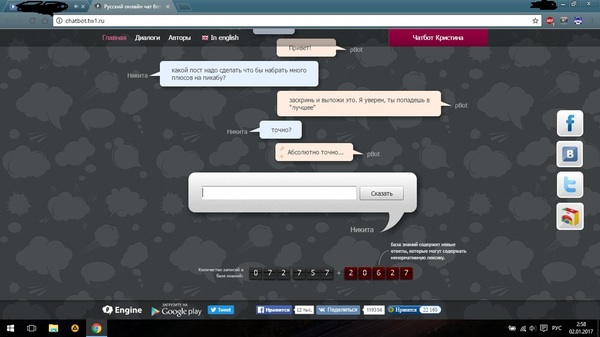Попытка не пытка) - Моё, Чатботы, Юмор, Лучшее, Чат-Бот