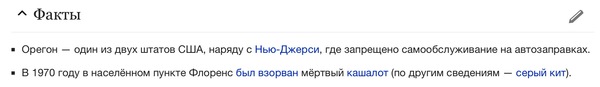 Когда интересных фактов о штате действительно немного